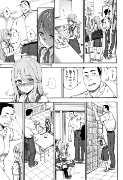 Page 122 of Anata to Dakara Shitaikoto