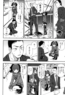 Page 177 of Anata to Dakara Shitaikoto