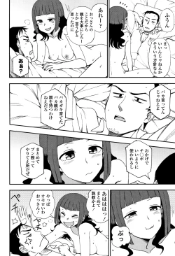 Page 187 of Anata to Dakara Shitaikoto