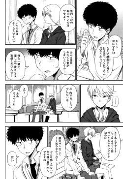 Page 23 of Anata to Dakara Shitaikoto