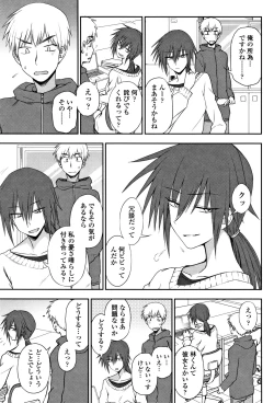 Page 40 of Anata to Dakara Shitaikoto