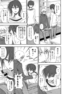 Page 42 of Anata to Dakara Shitaikoto