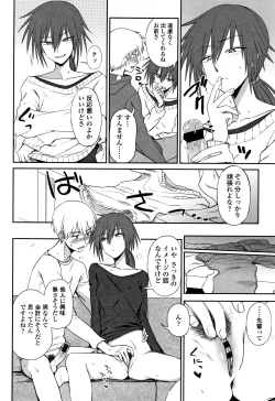 Page 45 of Anata to Dakara Shitaikoto