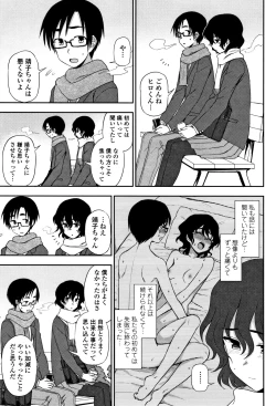 Page 56 of Anata to Dakara Shitaikoto