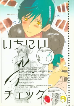 Page 10 of Torasete Mikazuki