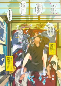 Page 2 of Torasete Mikazuki