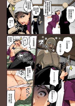 Page 114 of Zenin Shikkaku5