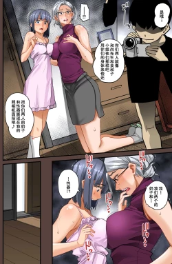 Page 158 of Zenin Shikkaku5