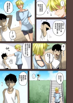 Page 213 of Zenin Shikkaku5