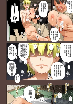 Page 258 of Zenin Shikkaku5