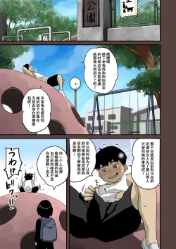 Page 322 of Zenin Shikkaku5