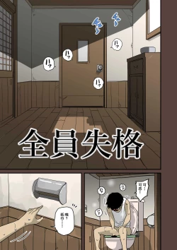 Page 338 of Zenin Shikkaku5