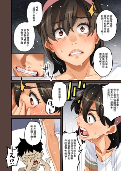 Page 341 of Zenin Shikkaku5