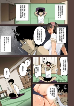 Page 352 of Zenin Shikkaku5