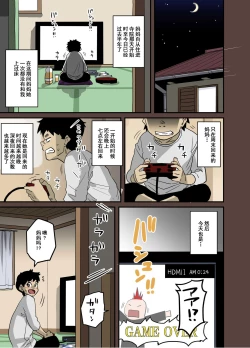 Page 378 of Zenin Shikkaku5