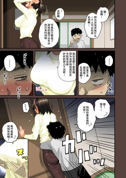 Page 380 of Zenin Shikkaku5