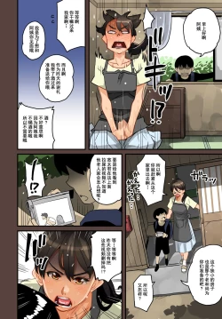 Page 41 of Zenin Shikkaku5