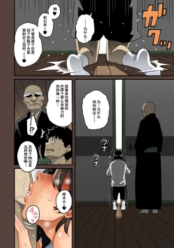 Page 435 of Zenin Shikkaku5