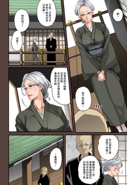 Page 82 of Zenin Shikkaku5