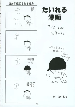 Page 31 of Hayate no Gotoshi!? 3 Shoten Itakuban