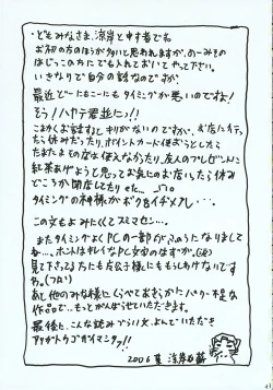 Page 42 of Hayate no Gotoshi!? 3 Shoten Itakuban