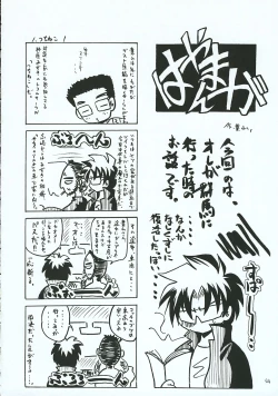 Page 43 of Hayate no Gotoshi!? 3 Shoten Itakuban