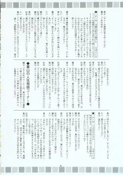 Page 49 of Hayate no Gotoshi!? 3 Shoten Itakuban