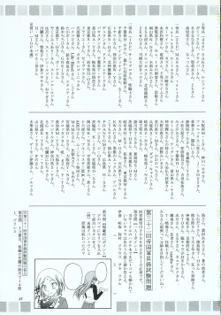 Page 54 of Hayate no Gotoshi!? 3 Shoten Itakuban