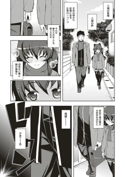 Page 103 of NTR² Shinsouban