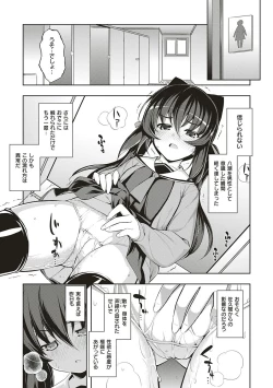 Page 106 of NTR² Shinsouban