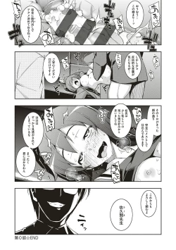 Page 11 of NTR² Shinsouban