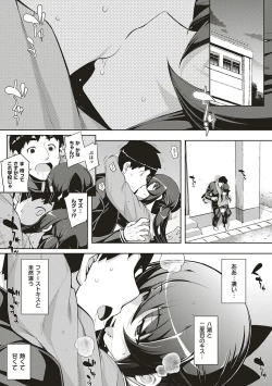 Page 124 of NTR² Shinsouban