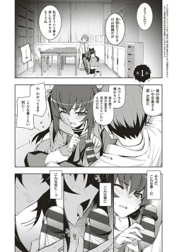 Page 12 of NTR² Shinsouban