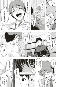 Page 130 of NTR² Shinsouban