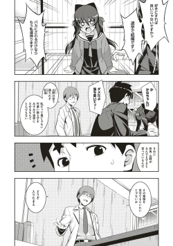 Page 131 of NTR² Shinsouban