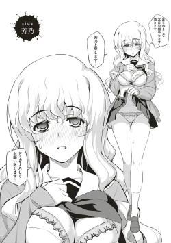 Page 134 of NTR² Shinsouban