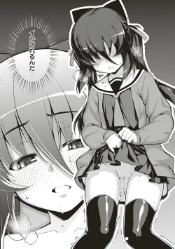 Page 144 of NTR² Shinsouban