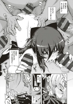 Page 159 of NTR² Shinsouban