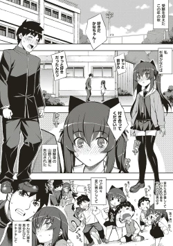 Page 15 of NTR² Shinsouban