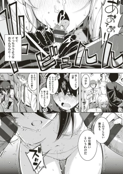 Page 160 of NTR² Shinsouban