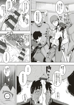 Page 188 of NTR² Shinsouban