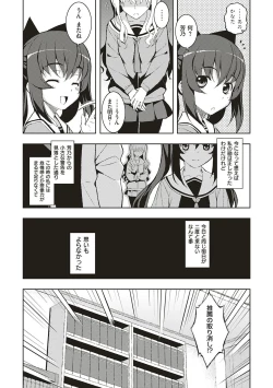 Page 20 of NTR² Shinsouban