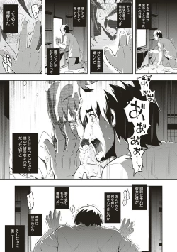 Page 210 of NTR² Shinsouban