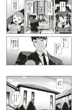 Page 214 of NTR² Shinsouban