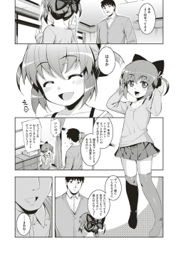 Page 215 of NTR² Shinsouban