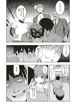 Page 217 of NTR² Shinsouban