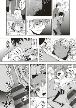 Page 223 of NTR² Shinsouban