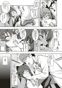 Page 30 of NTR² Shinsouban