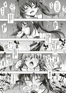 Page 62 of NTR² Shinsouban