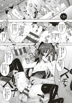 Page 74 of NTR² Shinsouban